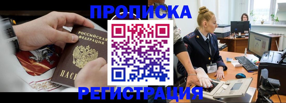 прописка паспорт в Никольском