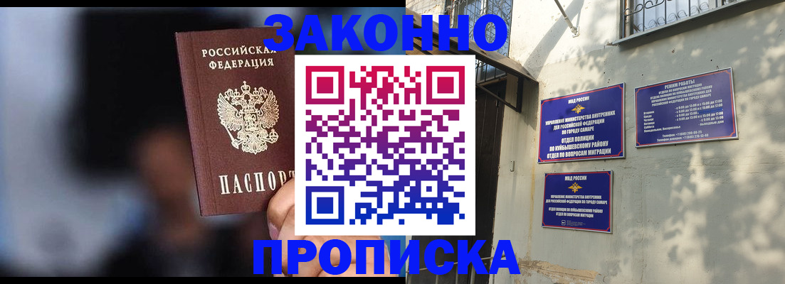 прописка паспорт в Никольском